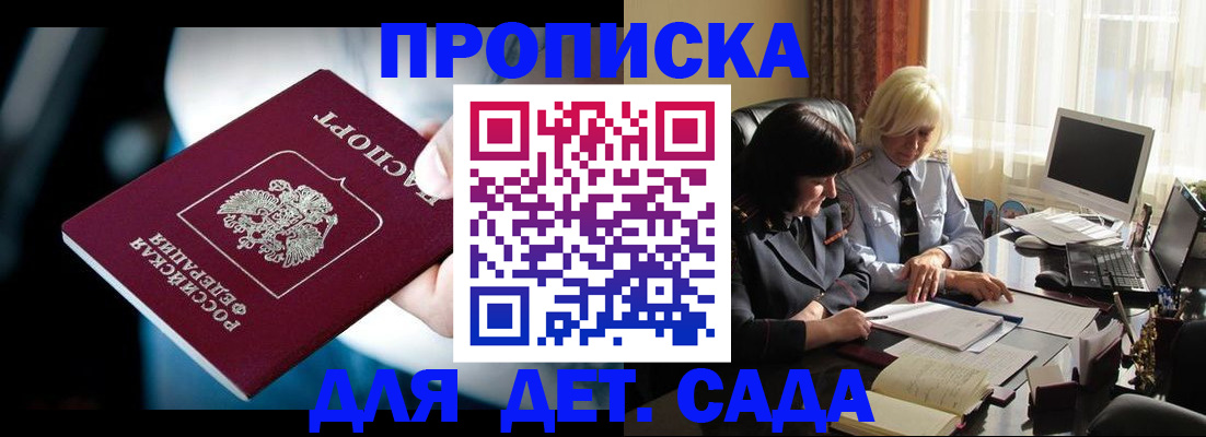 временная регистрация 2025 в Рузаевке