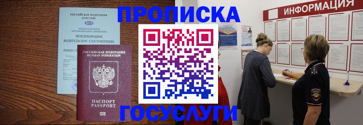 временная регистрация гарантия в Рузаевке