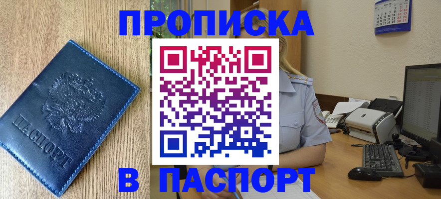 временная регистрация в Рузаевке