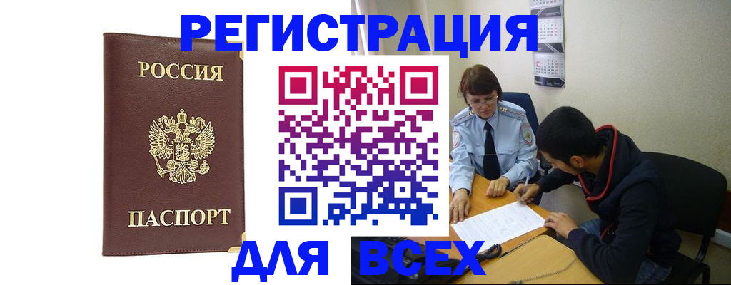 временная регистрация надежно в Рузаевке