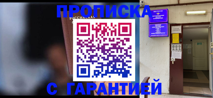 временная регистрация недорого в Рузаевке