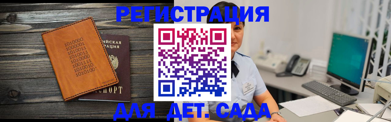 временная регистрация в Рузаевке