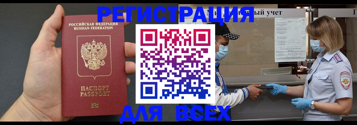 миграционный учет в Рузаевке